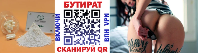 OMG маркетплейс  Бирюч  Бутират BDO 33% 