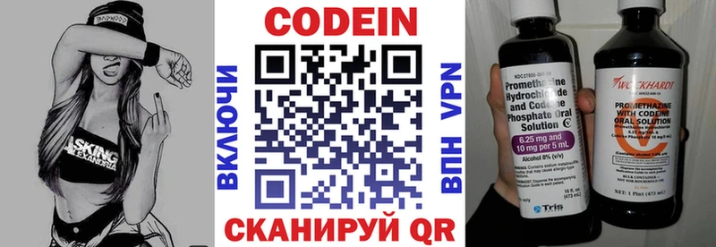 Кодеин напиток Lean (лин)  даркнет наркотические препараты  Бирюч  закладка 