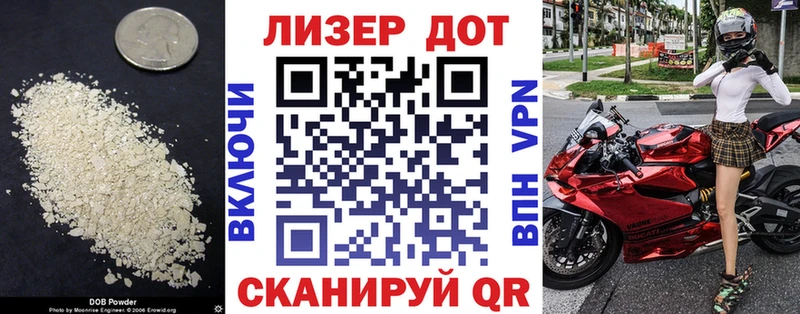 mega рабочий сайт Бирюч LSD-25 экстази кислота