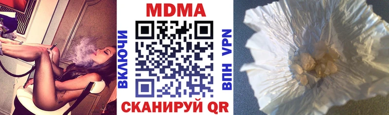 МДМА кристаллы  Бирюч 