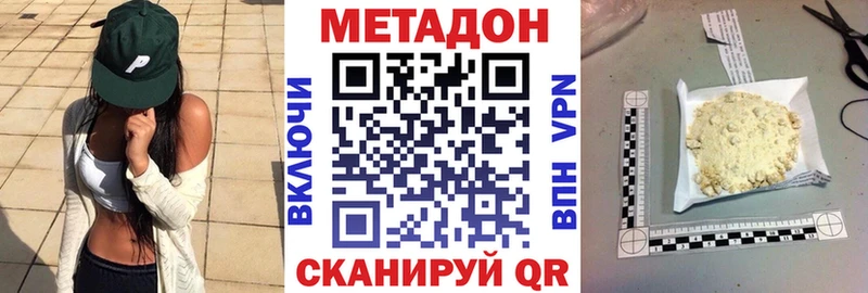 МЕТАДОН мёд  ОМГ ОМГ ONION  нарко площадка формула  Бирюч 
